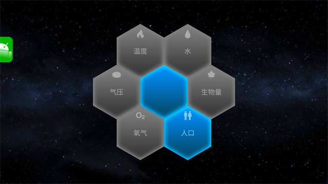 太空殖民地中文版