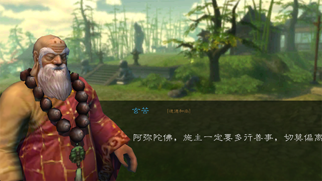 英雄群侠传3