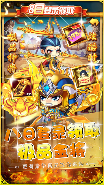 萌斗魏蜀吴
