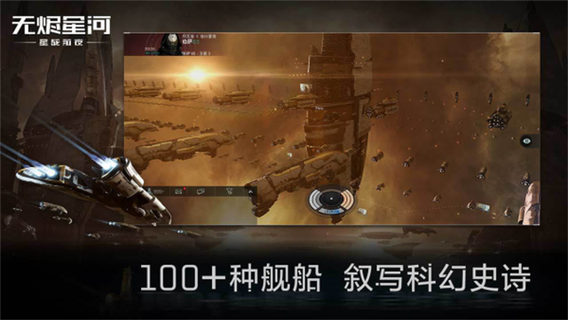 星战前夜无烬星河国际服