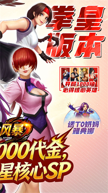 合金风暴(0.1折免费送2k)