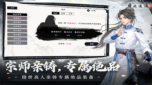 自在逍遥风起