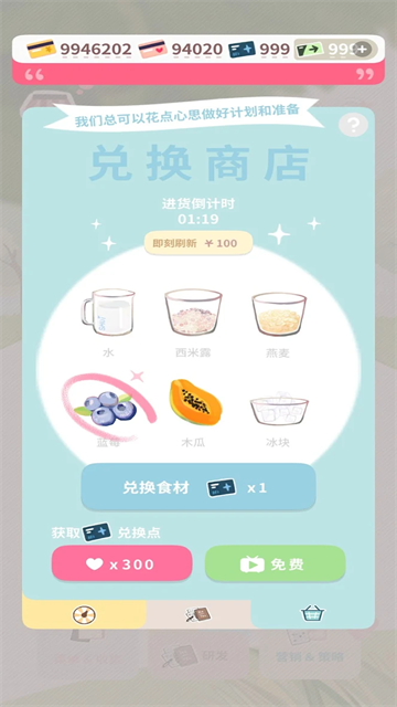 恋恋奶茶小铺