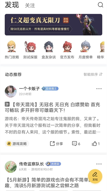 996传奇盒子官方正版app