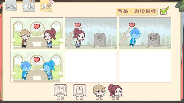 脱单之王游戏