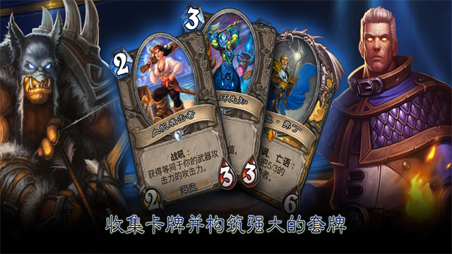 炉石传说亚服手机版