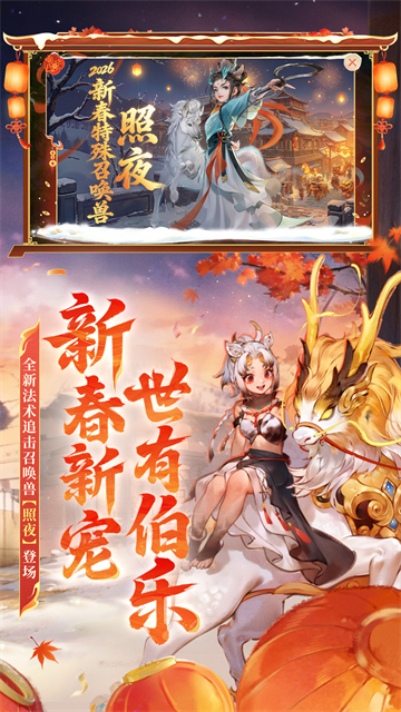 大话西游vivo版