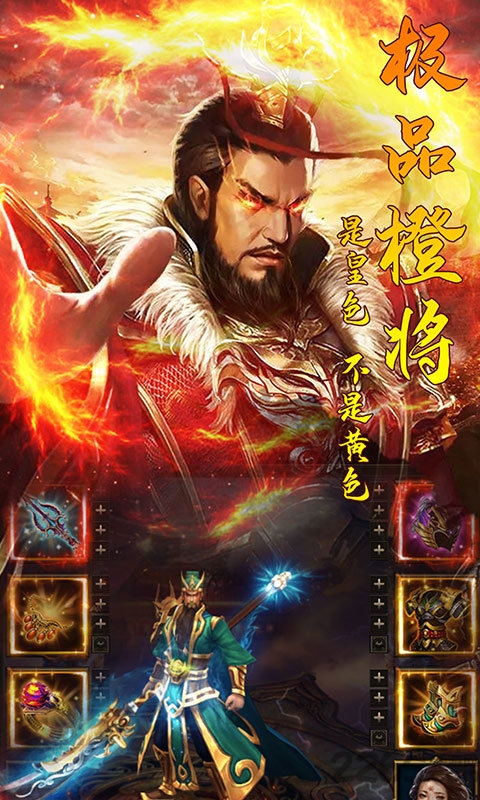 三国群英战略版破解版