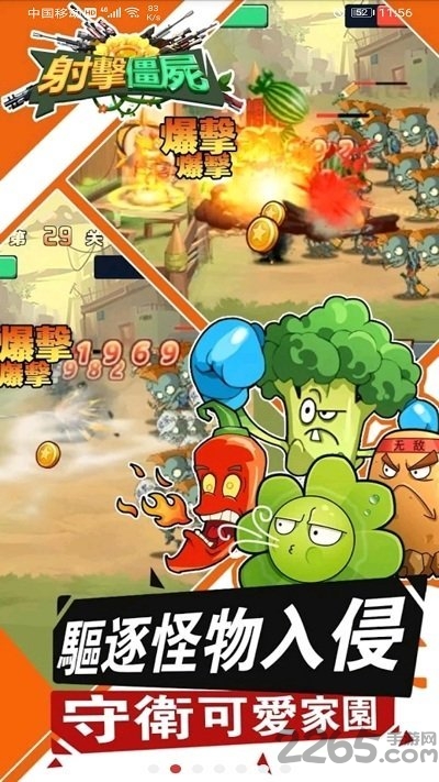 射击僵尸植物的进化战争内购破解版