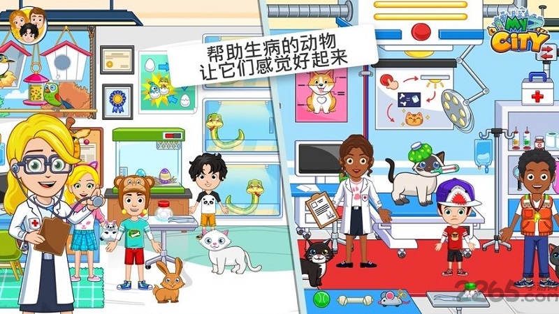 我的城市动物收容所完整版