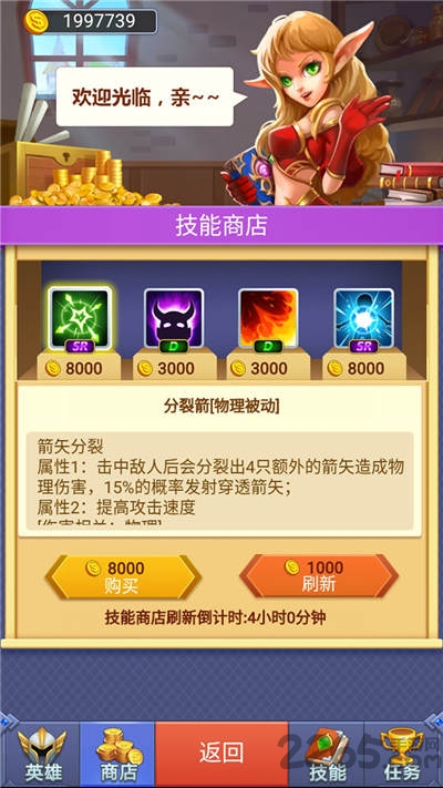 herostd手机版