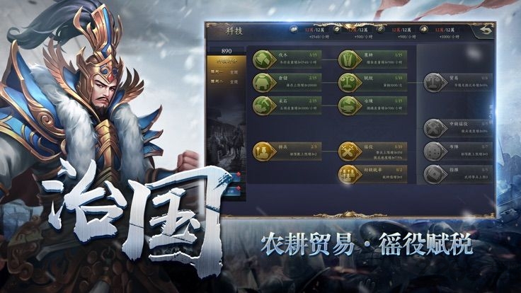 诸侯纷争天机变手游