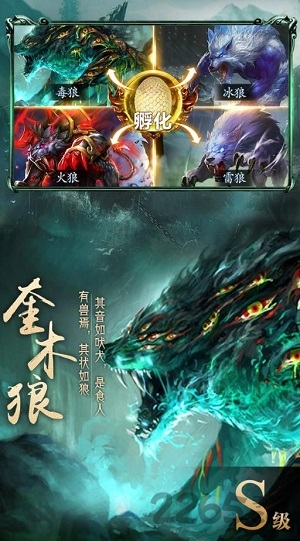 武动九天异兽录旧版