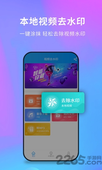 万能去水印终身免费版