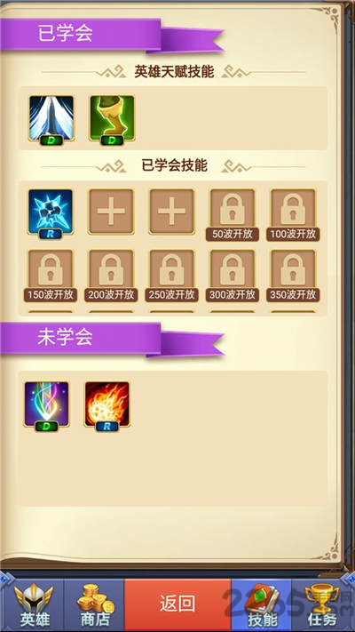 herostd手机版