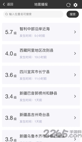 百宝精灵app