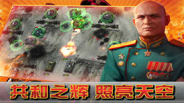 闪电突袭手游