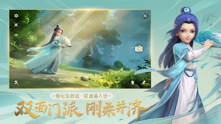 梦幻西游三维版魅族版