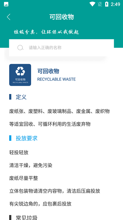 知分类垃圾软件