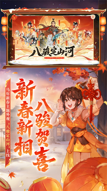 大话西游vivo版