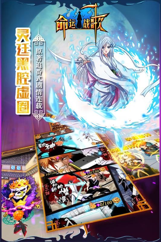 命运战歌手游bt版