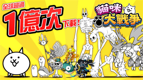 猫咪大战争15.2.0无限罐头版