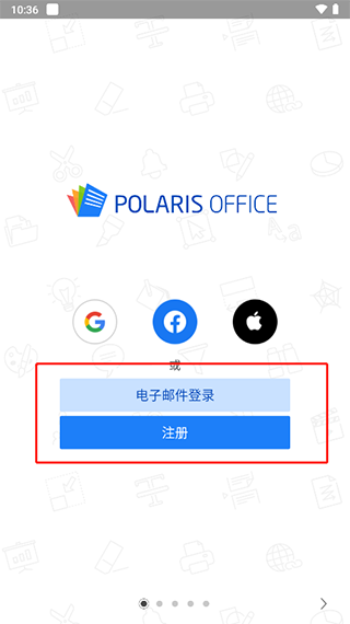 北极星办公怎么制作表格