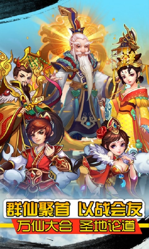 大话封神榜飞升版