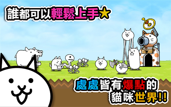 猫咪大战争15.2.0无限罐头版