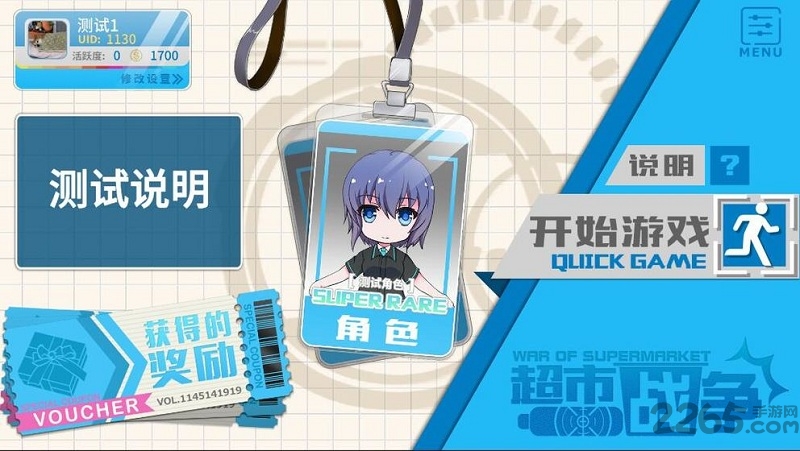 超市战争无限金币版