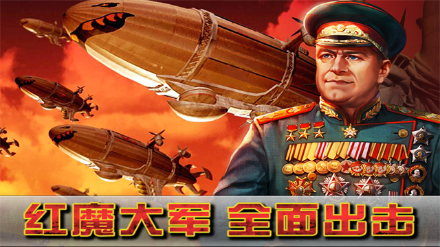 闪电突袭手游