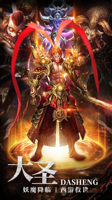 大圣封神无限元宝版