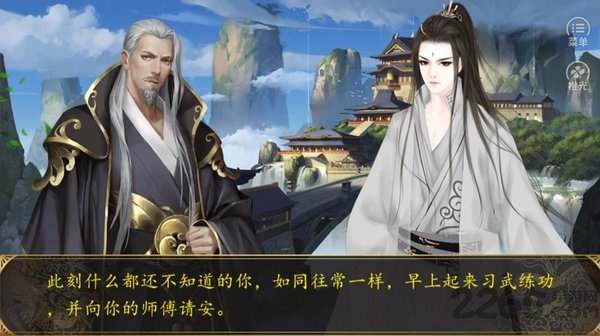 橙光游戏牧芸皇朝完结破解版