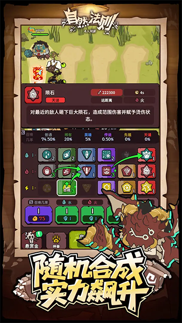 自然法则