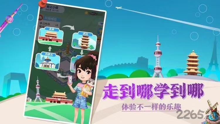 普通话小镇ios版