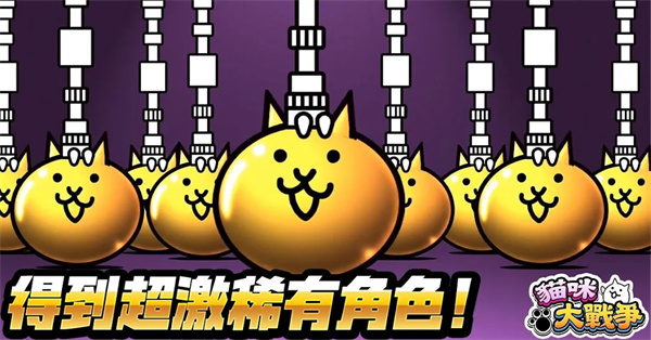 猫咪大战争15.2.0无限罐头版
