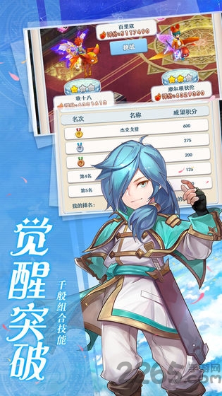 魔力宝贝觉醒h5游戏
