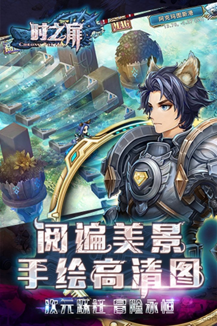 时之扉单机游戏