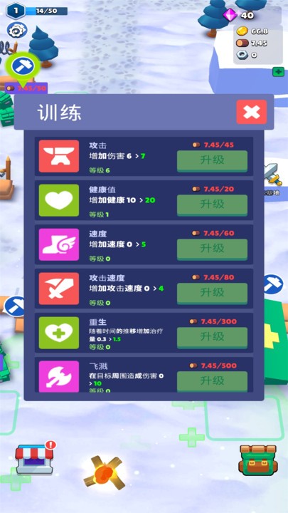 雪地幸存者正式版