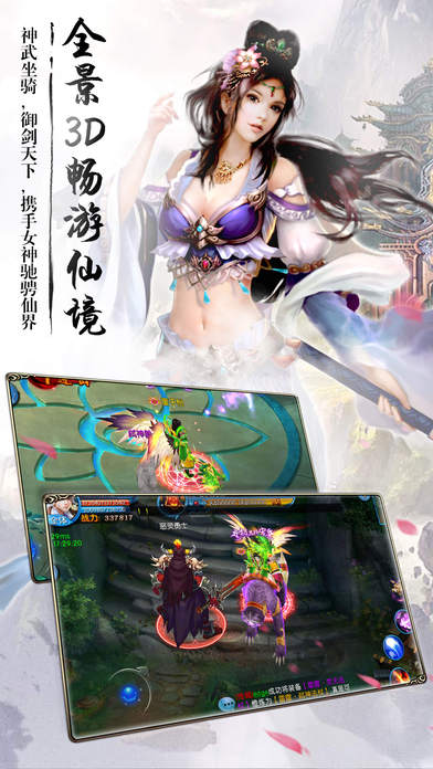 斗战仙魔星耀版