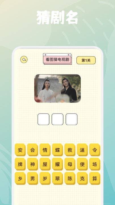 小熊猜剧app