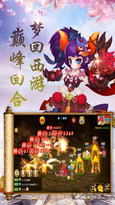 妖妖灵破解版