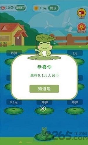 青蛙跳跳乐红包版