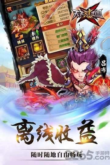 天天怼三国海量版