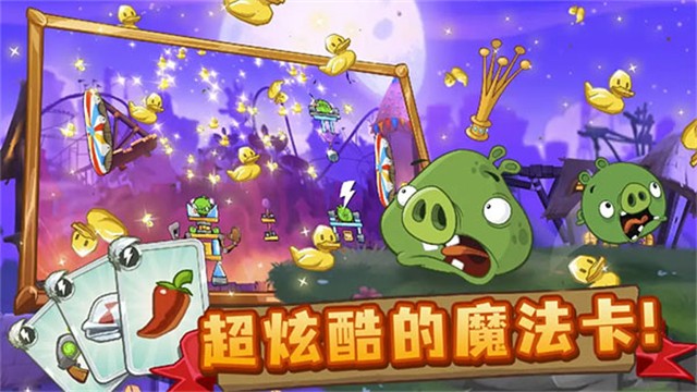 虫虫助手愤怒的小鸟2最新版
