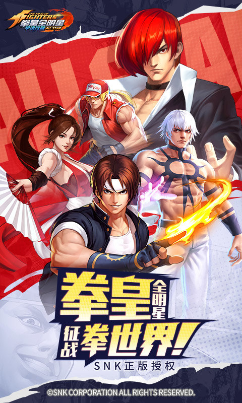 拳魂觉醒网易版