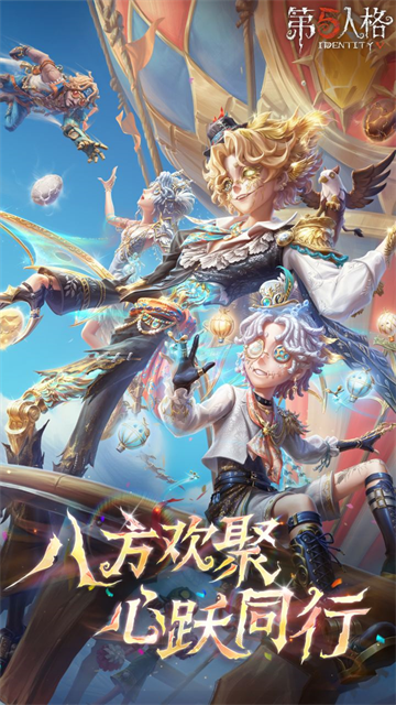 第五人格搜狗版