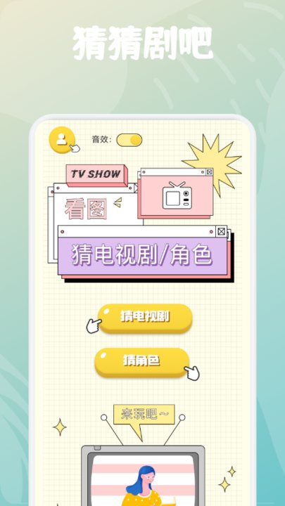 小熊猜剧app