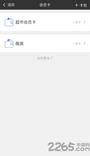 百宝精灵app