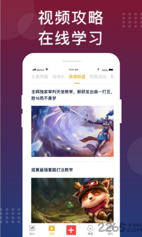 手游福利攻略最新版